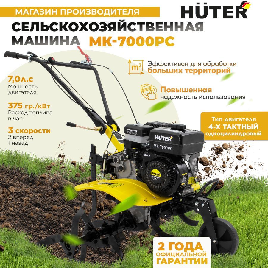 Колеса huter