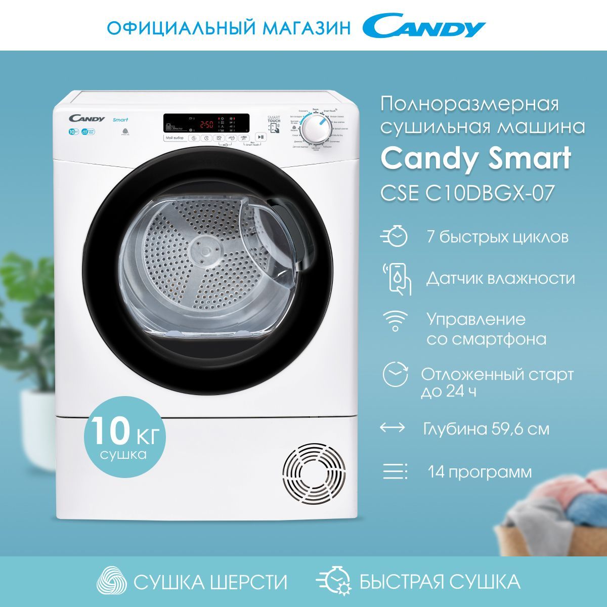 C10dbgx 07 сушильная. Сушильная машина candy cse c10dbgx-07 белый. сушильная машина candy cse c9lg-07 (9кг). candy rapido roe h10a2tce-07. сушильная машина д стиральной candy cs c10dbgx-07.