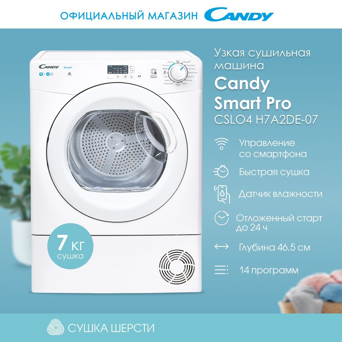 Сушильная машина candy smart фото 21