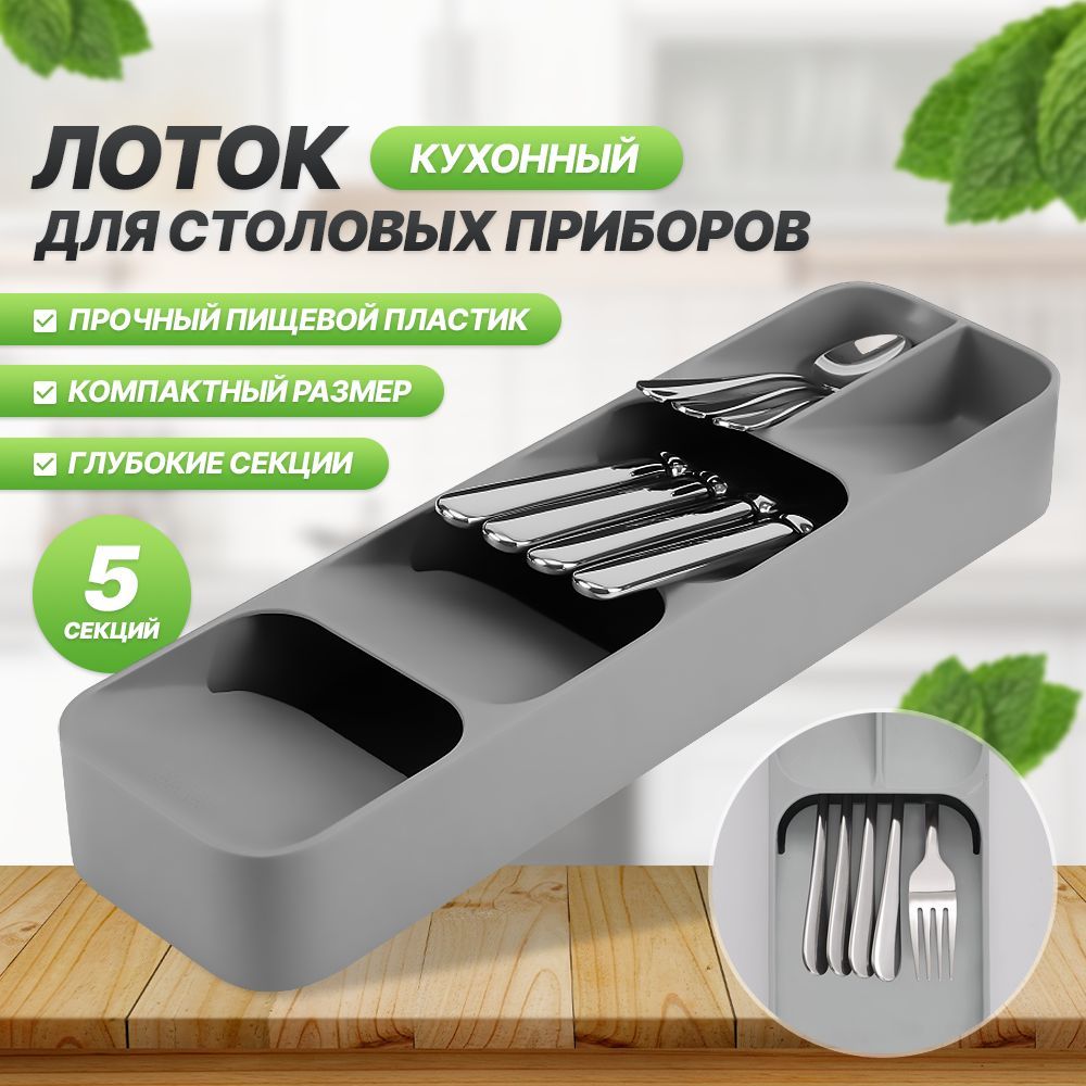 Extra Chef Лоток для столовых приборов , 39.5 см х 11 см х 5 см, 1 шт