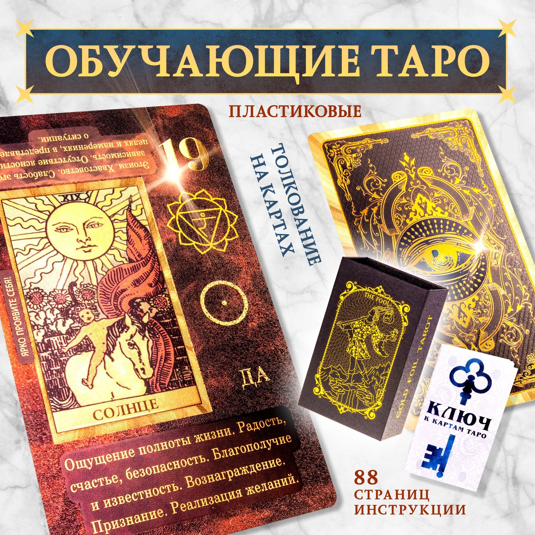 Купить Книги Про Таро