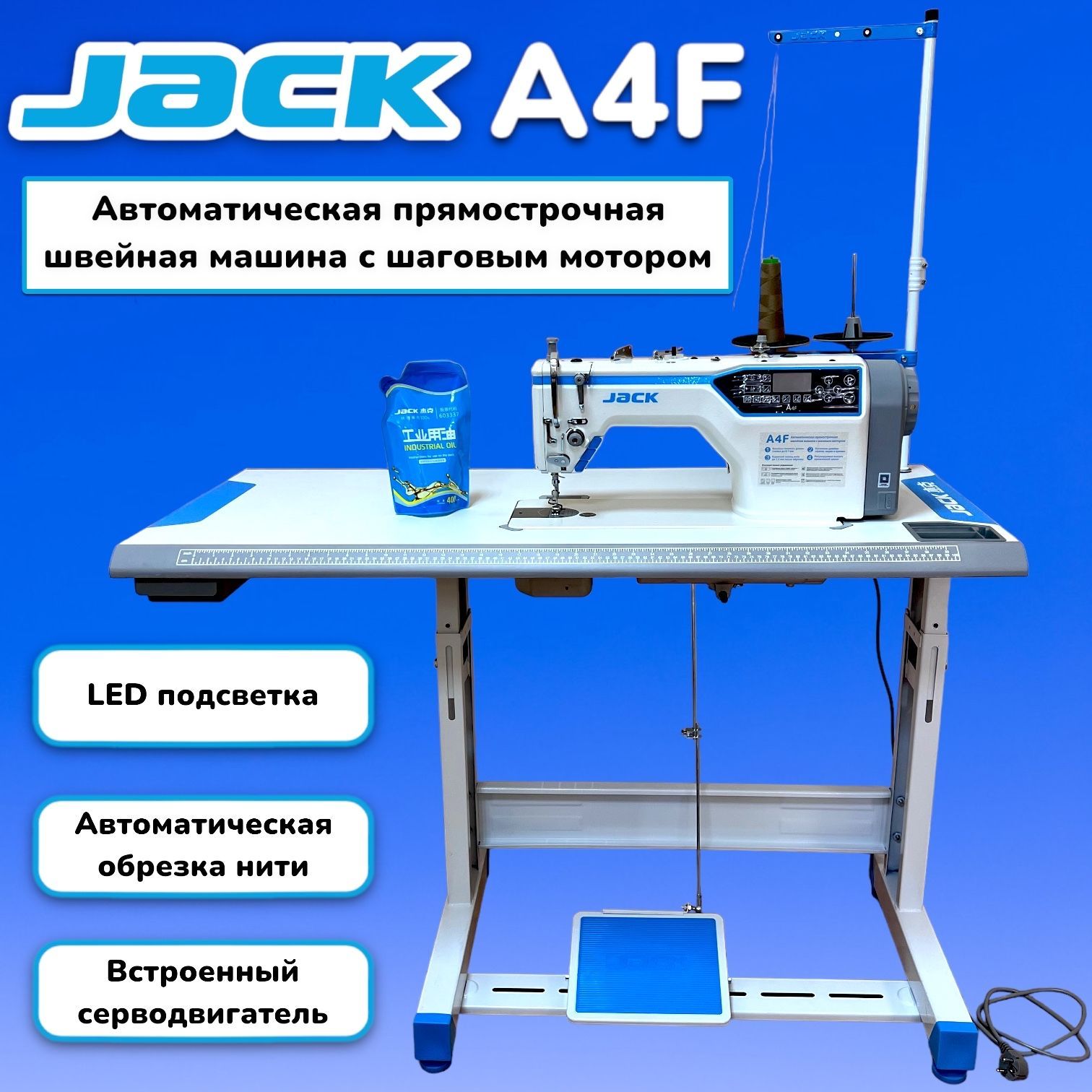 Купить Машину Швейную Jack 7