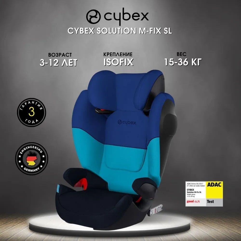 Детское кресло cybex solution m fix sl