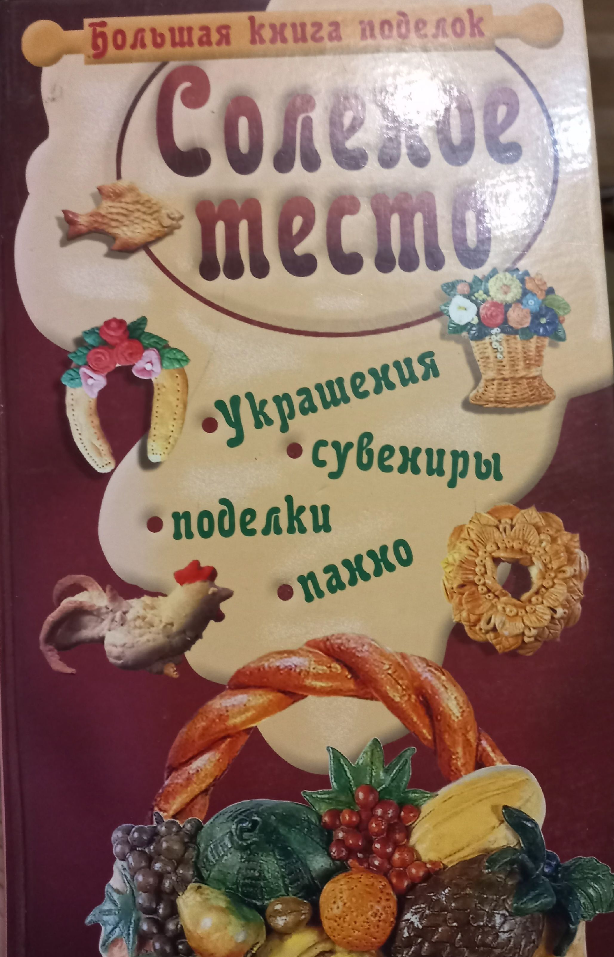 Поделки из оргстекла: визитницы, экран, буквы, сувениры, нарды