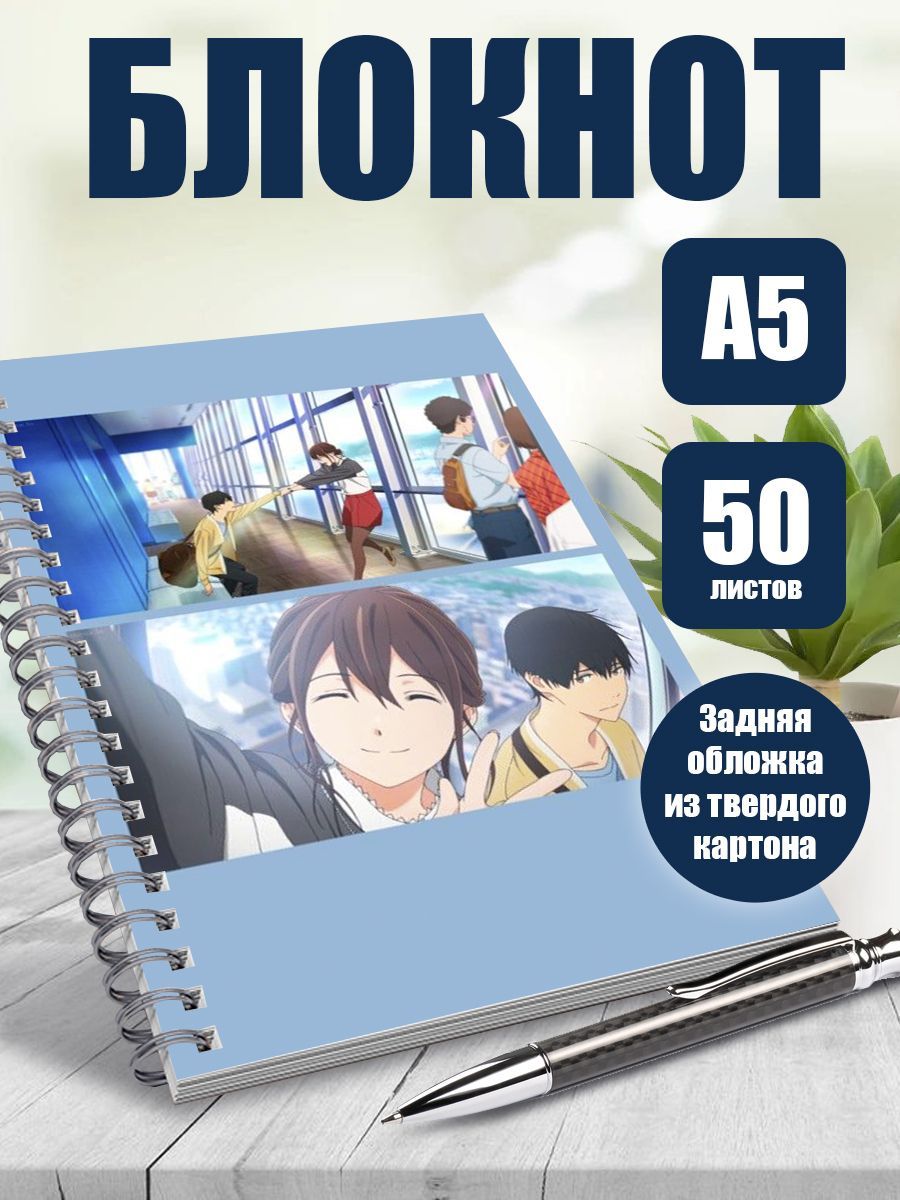 Тетрадь аниме Я хочу съесть твою поджелудочную, А5, 50 клетку - купить с  доставкой по выгодным ценам в интернет-магазине OZON (1264889789)