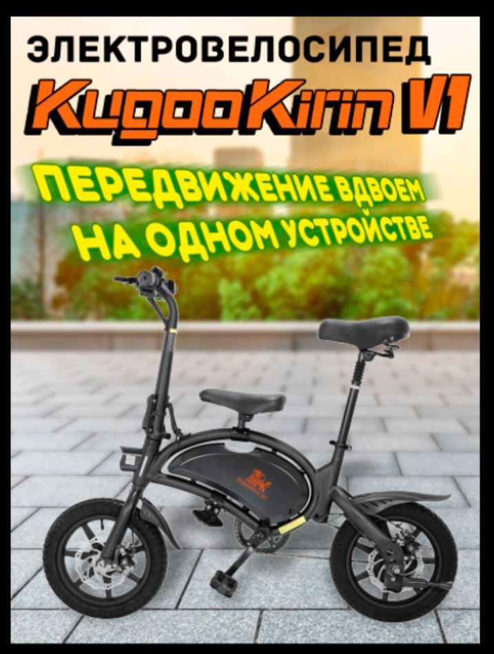 Электровелосипед kugoo kirin v3. Электровелосипед Kugo Kirin v3 Pro. Koogo Kirin электровелосипед.