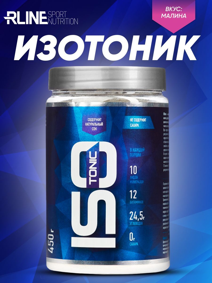 ). S sportline изотоник. Rline isotonic 900 г (яблоко). Rline isotonic bcaa, 450 g. Rline iso up клубника.