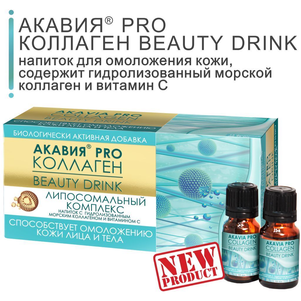 Инофта drink. Косметика Акавия. Айхерц Мультивитаминс + биотин шип.табл. 4,0 г №20 (БАД). Инофта Drink для волос и кожи отзывы.