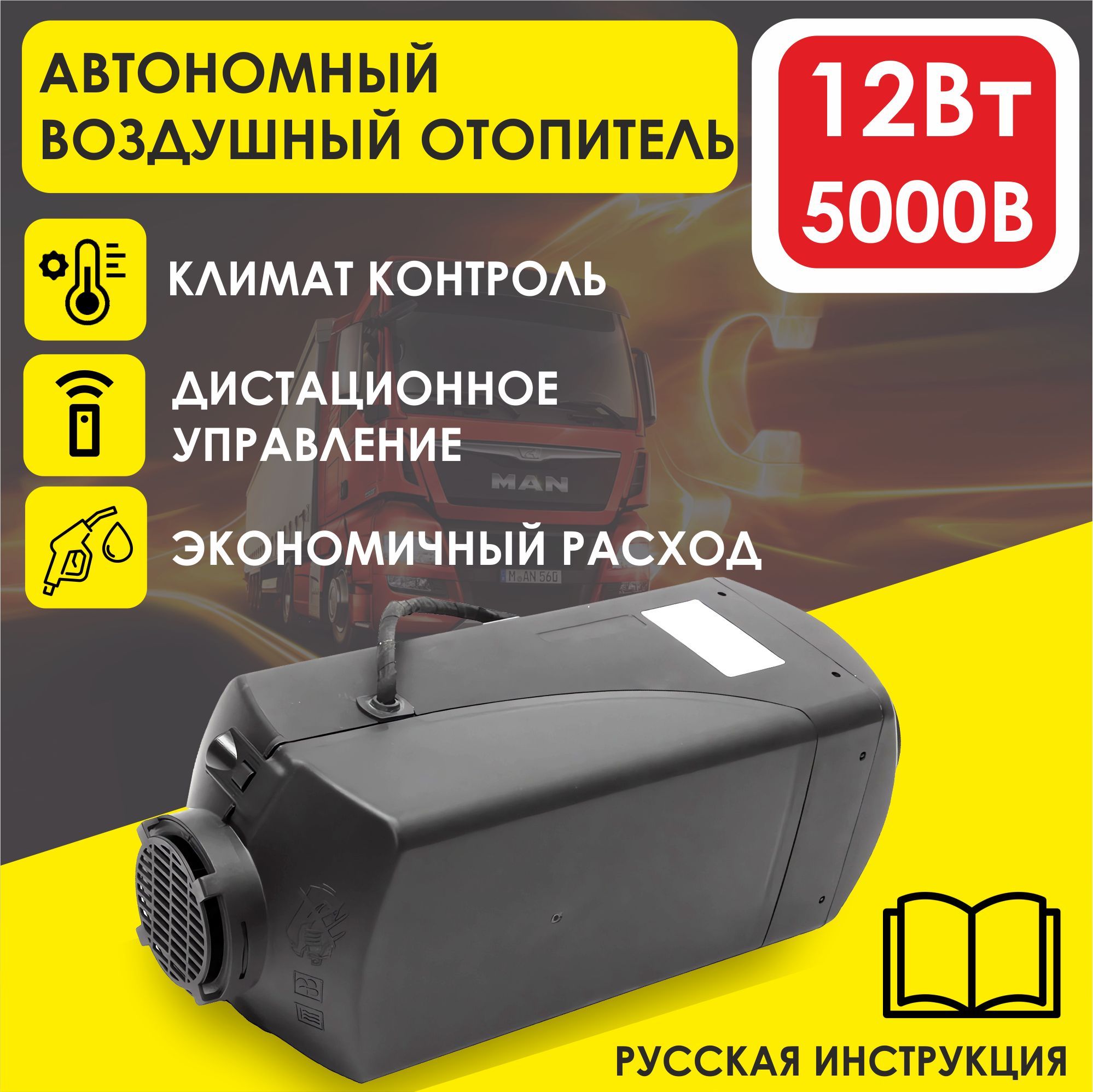 Устройство и принцип работы автономного воздушного отопителя, подробнее об отопителе для дизеля