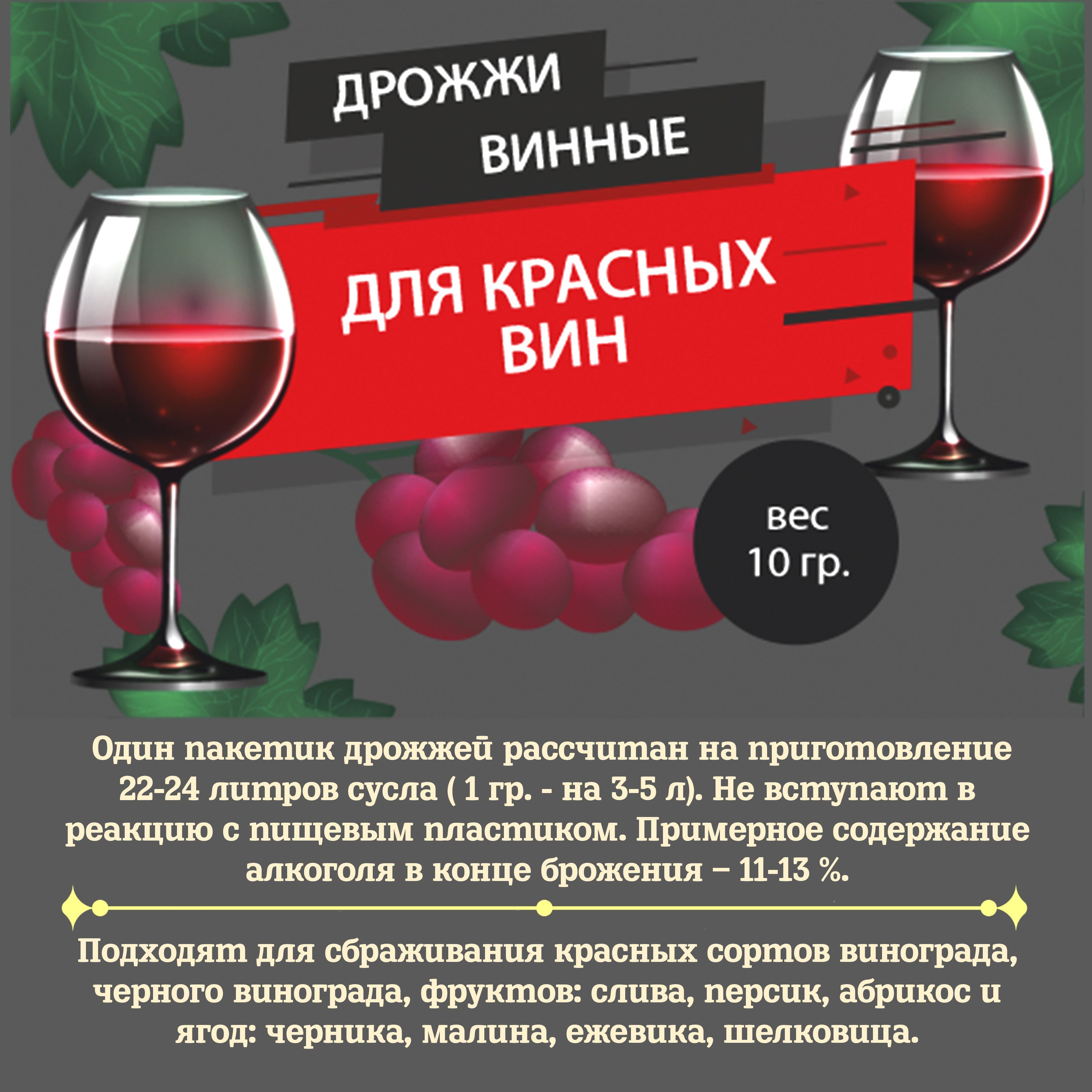 Самогонъ-Б12 Дрожжи Сухие активные Винные 10г. 1шт. - купить с доставкой по  выгодным ценам в интернет-магазине OZON (1093442032)