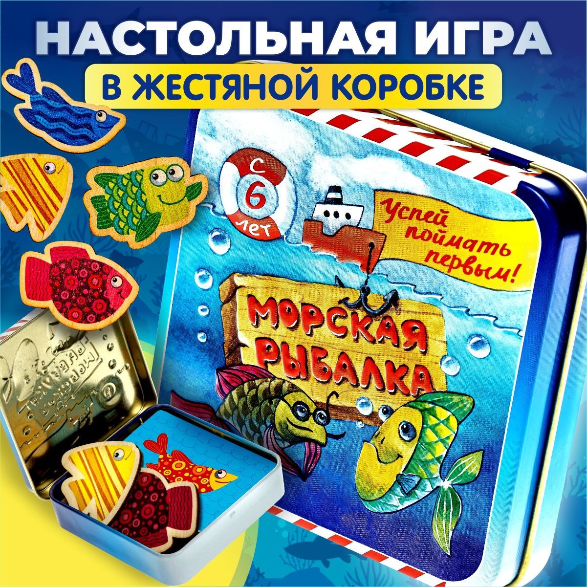 Настольная Игра Рыбалка — купить в интернет-магазине OZON по выгодной цене