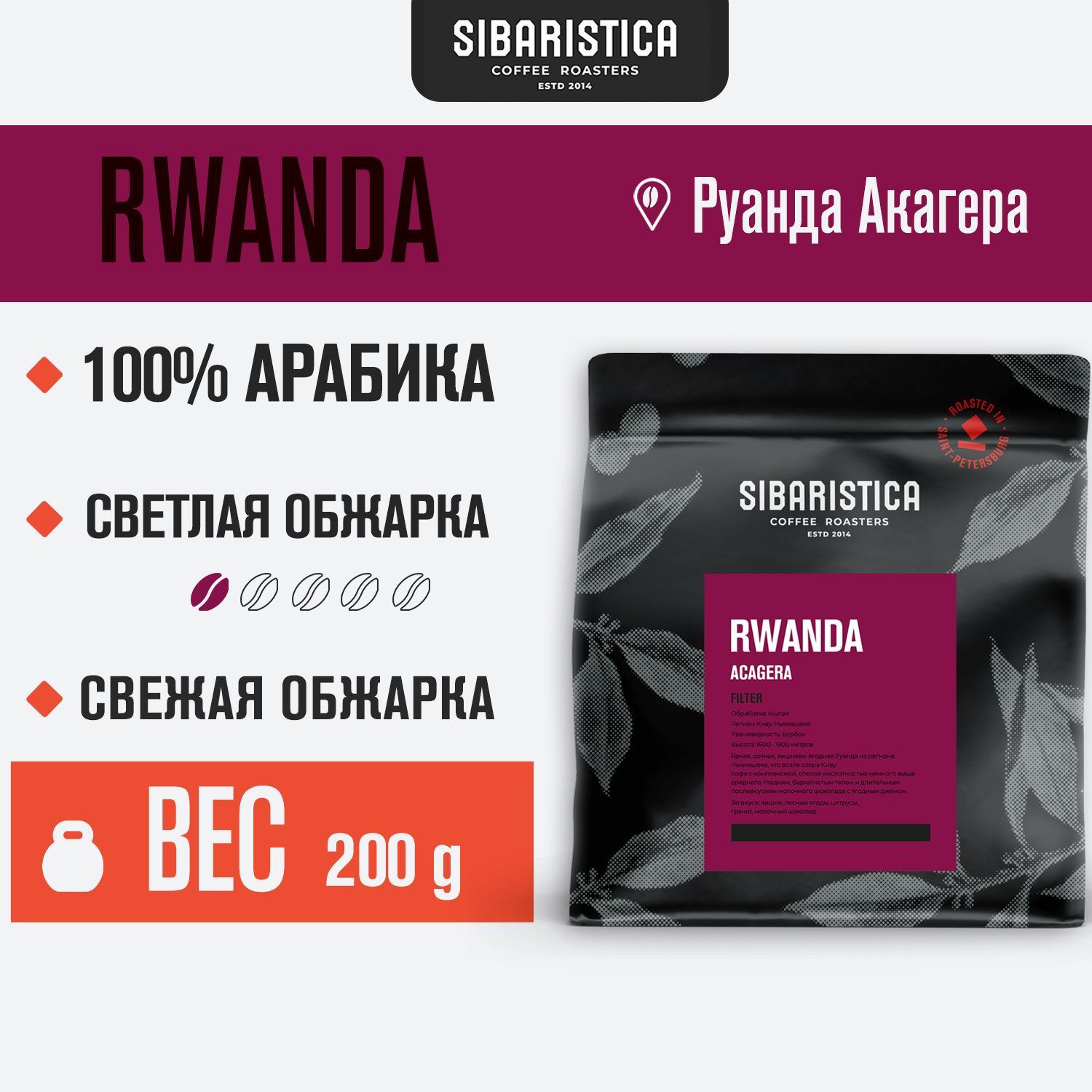 Кофе в зернах sibaristica. Сибаристика кофе. Сибаристика.