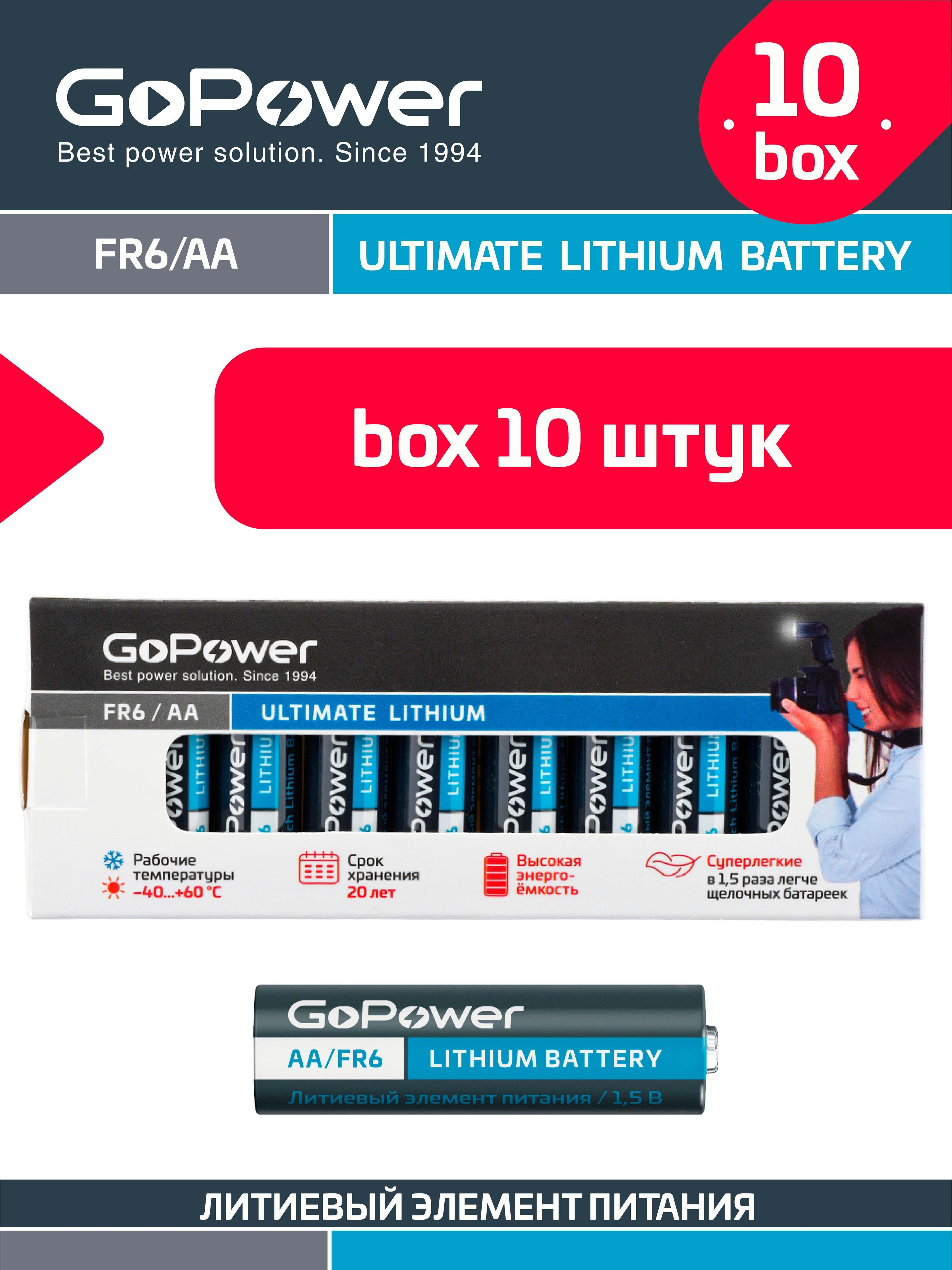 БатарейкиFR6AABOX10Lithium1.5V