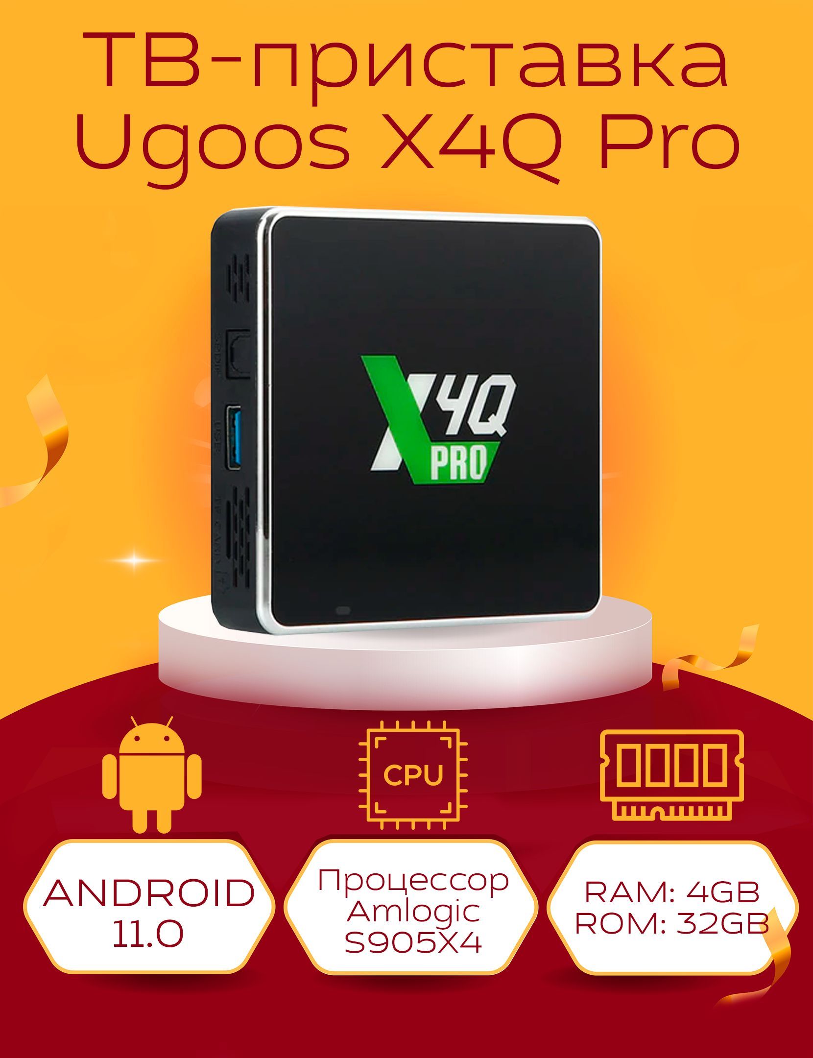 Tv Box Ugoos X4 Q Pro Купить