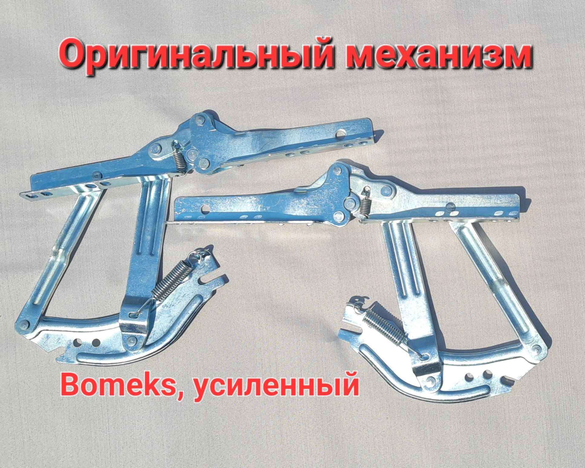 Усиливающий механизм