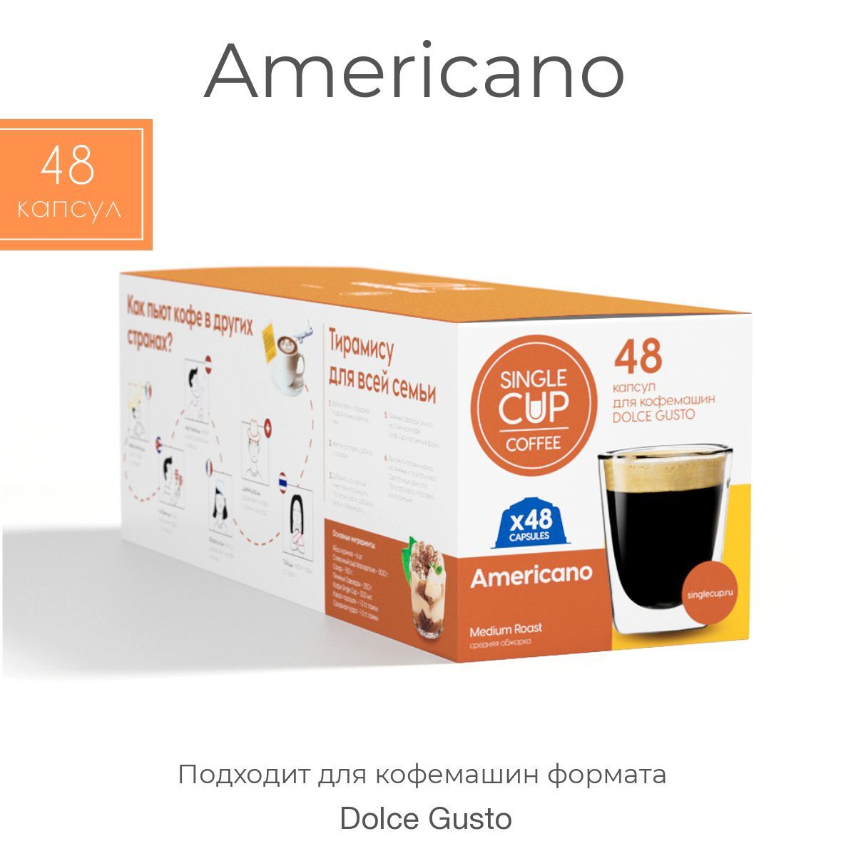 Кофе в капсулах Dolce Gusto формат 