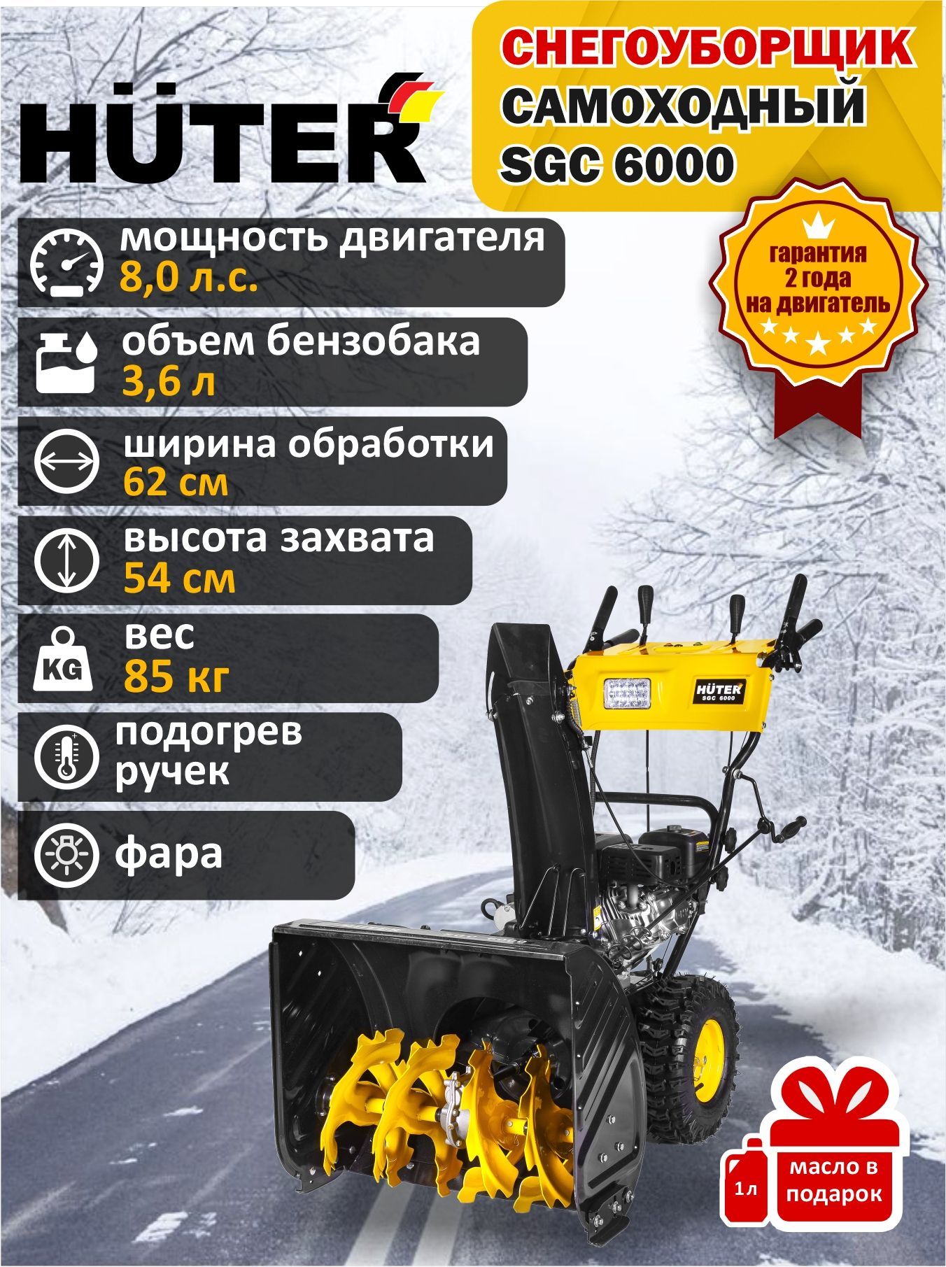 снегоуборщик хутер 6000 размеры ремня. клиновой ремень v13x870 для huter sgc. снегоуборщик хутер фото серийный номер. снегоуборщик хутер 6000 размеры ремня. снегоуборщик хутер 6000 размеры ремня.