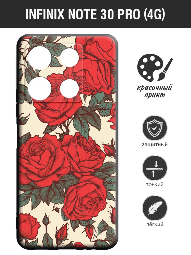 Ноте 30 про infinix