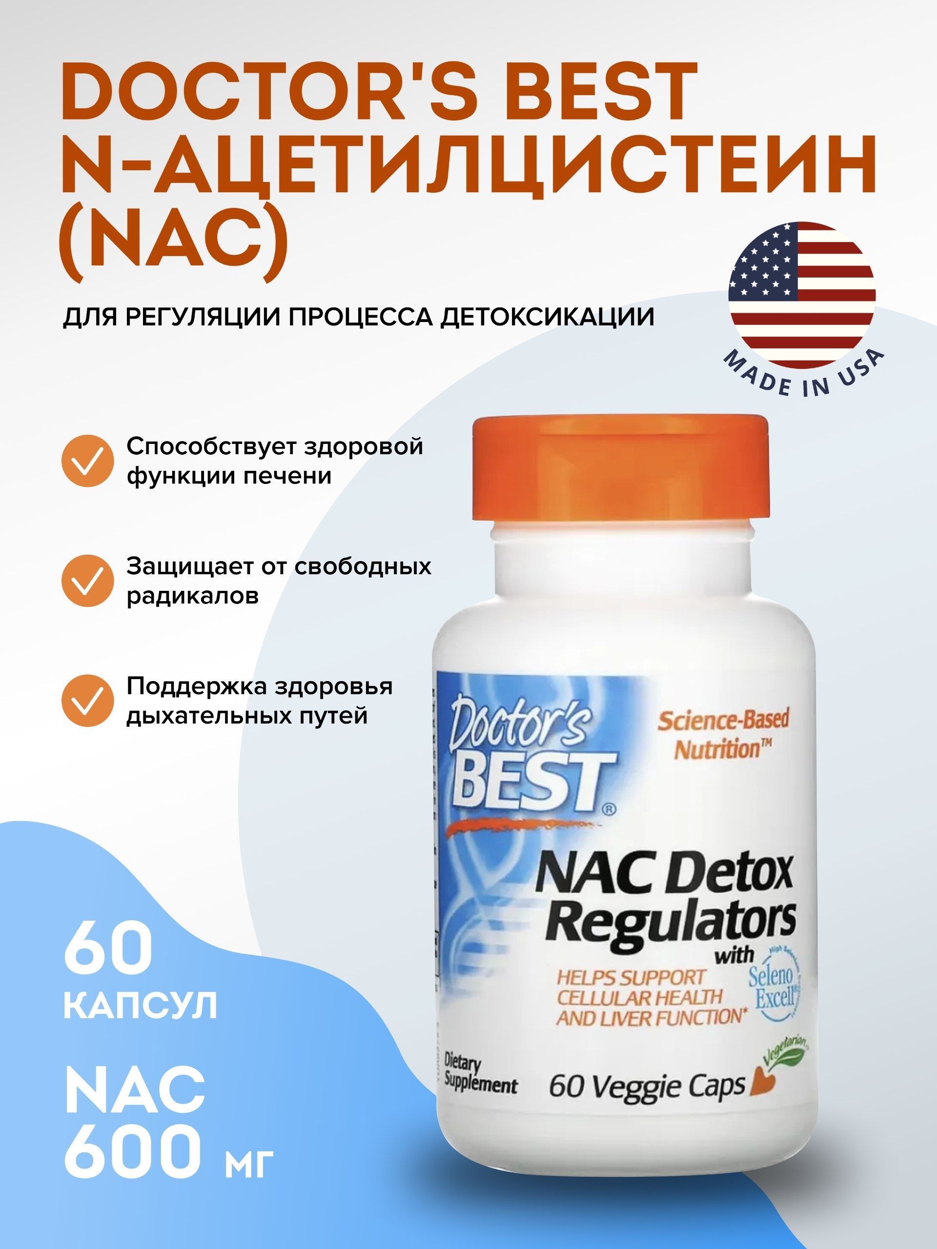 Doctor S Best Купить В Спб