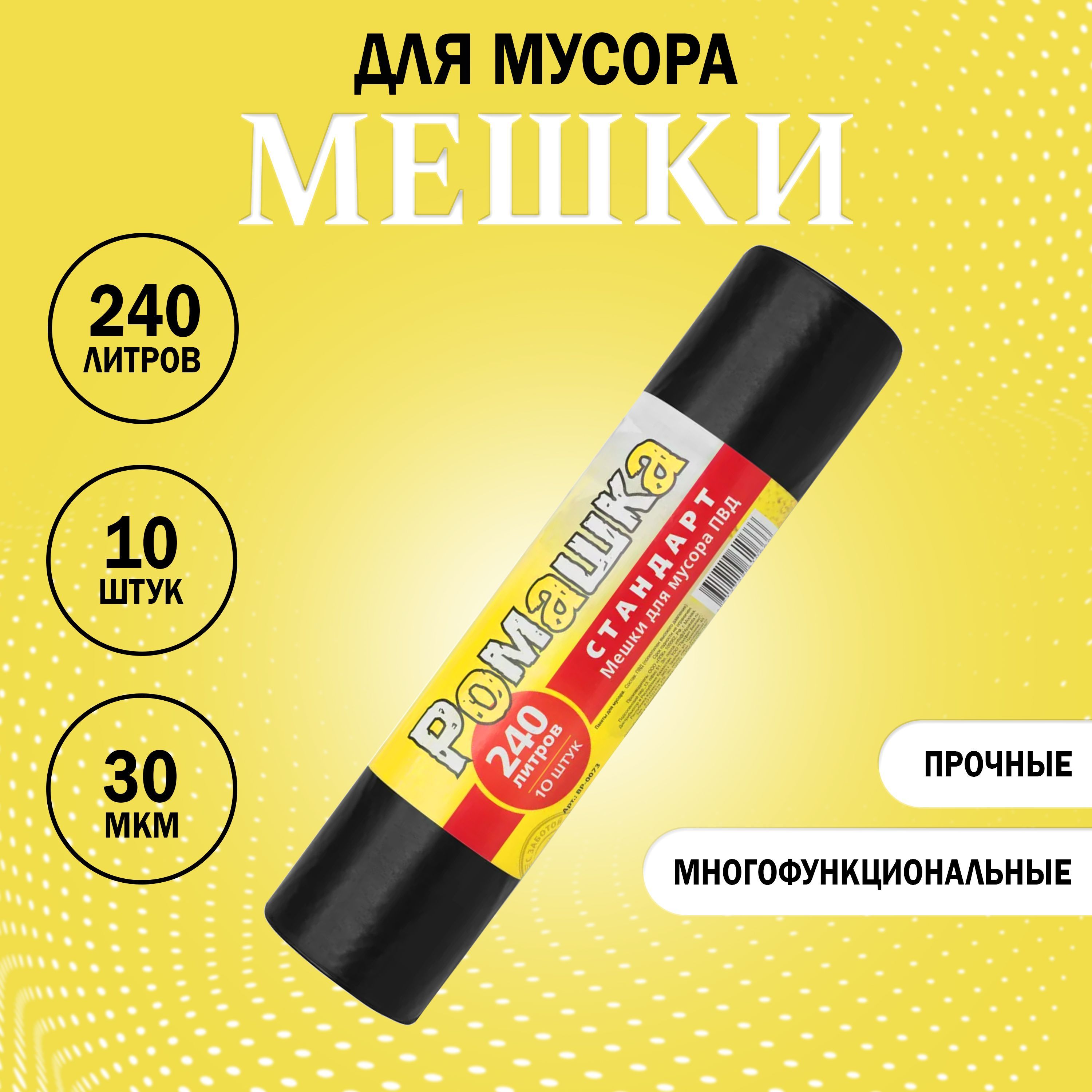 Мешки Для Мусора 10 Литров Купить 88005514144