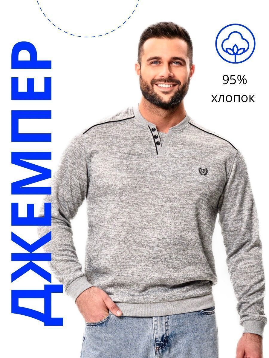Джемпер SACHES купить на OZON по низкой цене (1327498130)