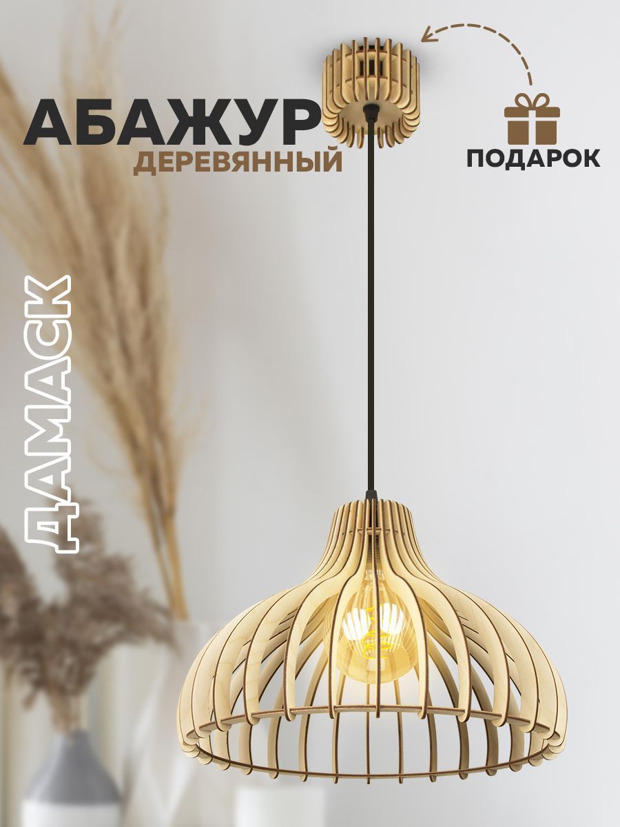 Люстры большим абажуром: купить люстру-абажур в Москве в интернет-магазине Светодом