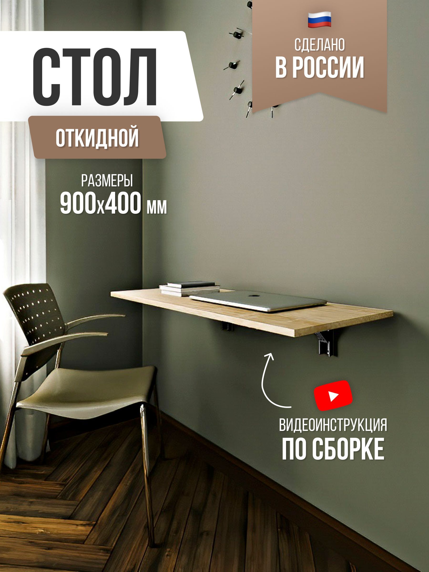 Top 10 откидной стол ideas and inspiration