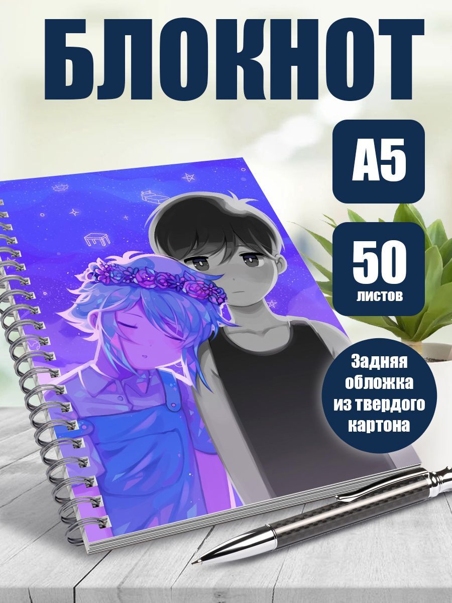 Тетрадь в клетку, 50 листов аниме Omori - купить с доставкой по выгодным  ценам в интернет-магазине OZON (1113727976)