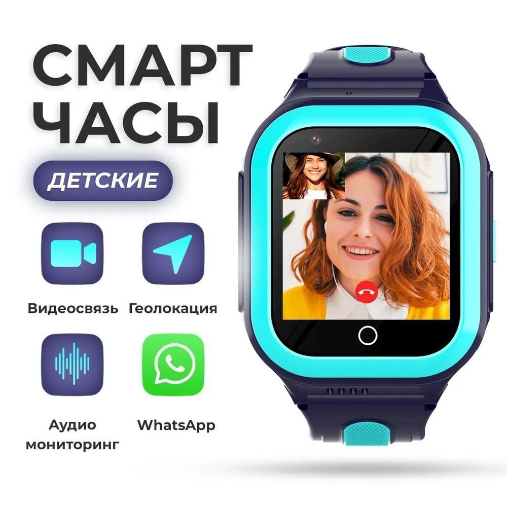 Купить смарт-часы VIDGES Детские умные часы KidsWatch 24S, экран 1,4