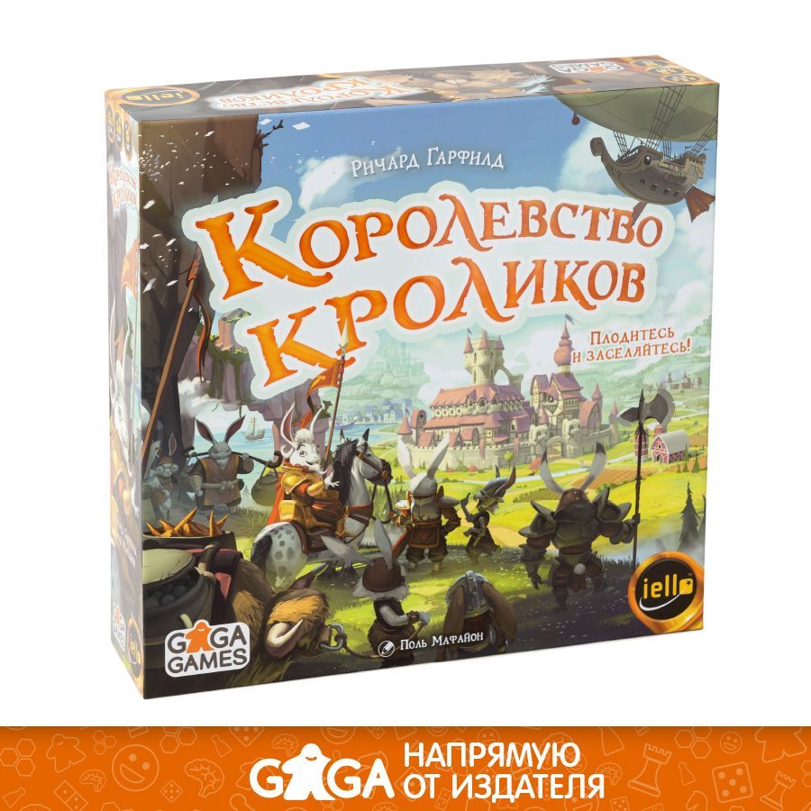 Королевство Кроликов Настольная Игра — купить настольные игры в  интернет-магазине OZON по выгодной цене