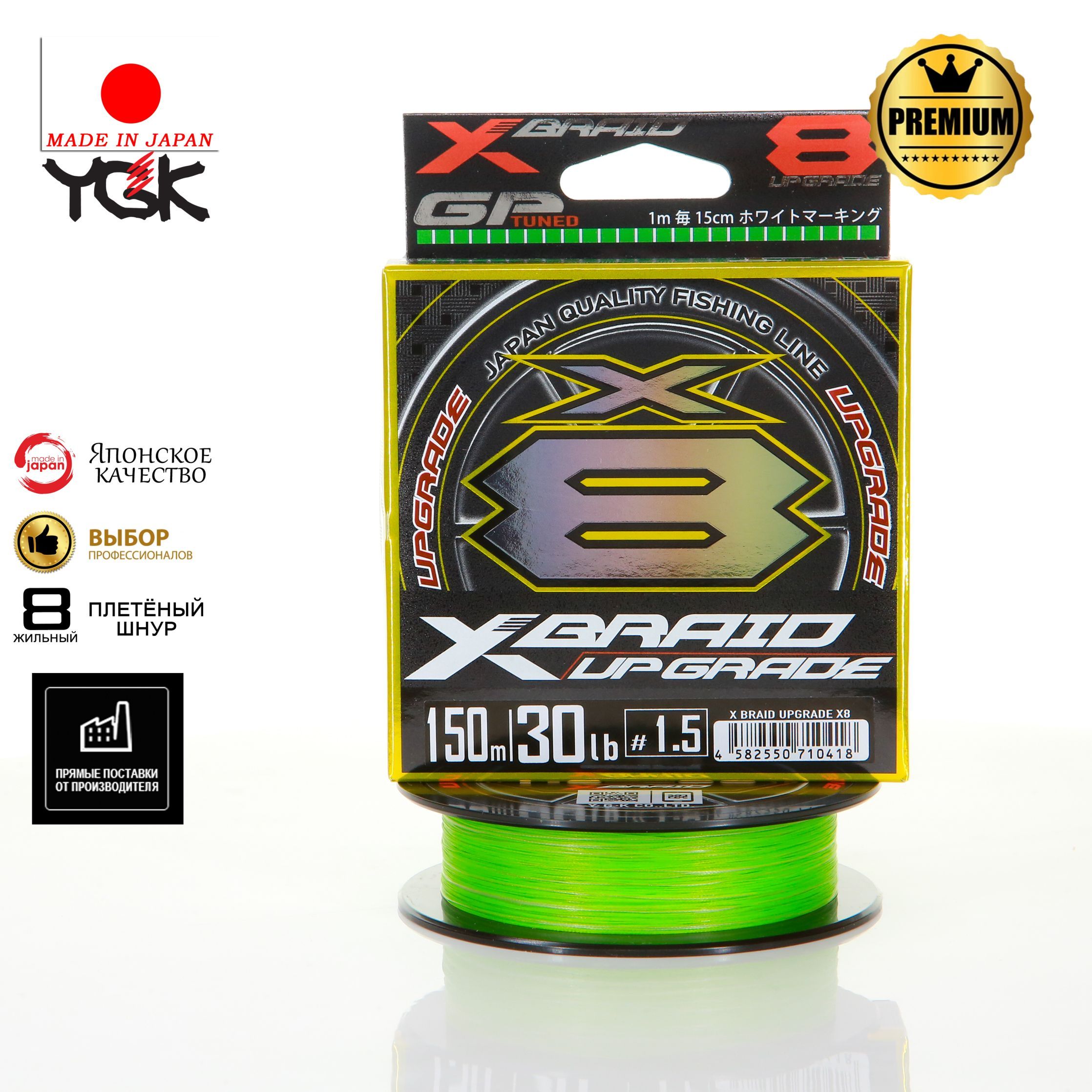 X braid upgrade x8 150m. Ygk g-soul x8 upgrade. шнур плетенный ygk x-braid upgrade x4 #0.4 120m 3 color 711989.