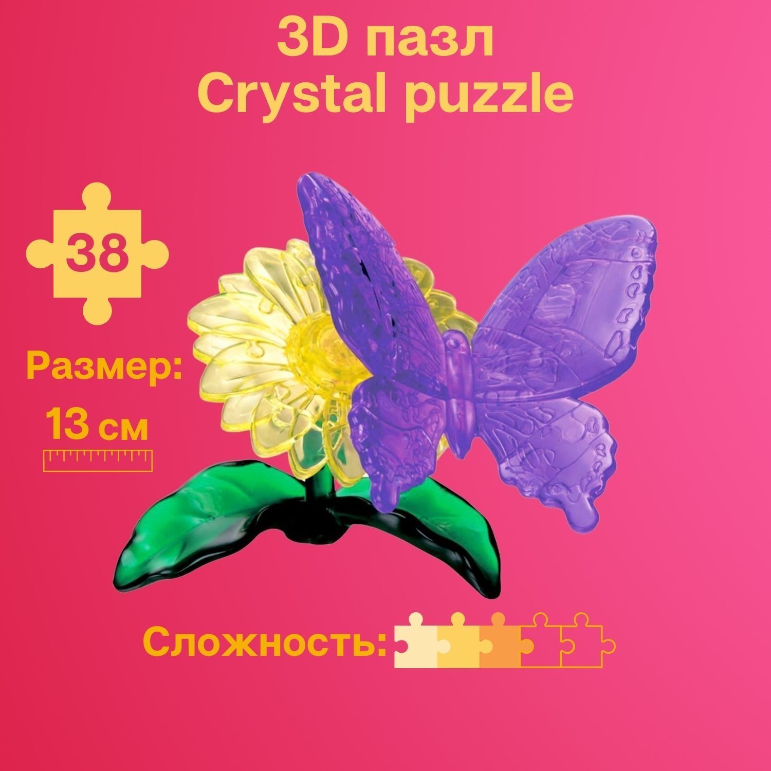 3D пазл для детей Crystal Puzzle, головоломка 