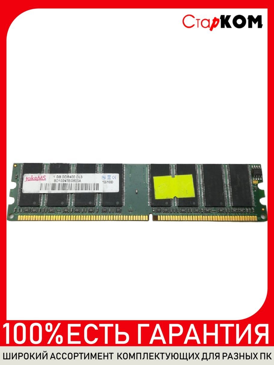 Ddr1 1gb ram on sale price