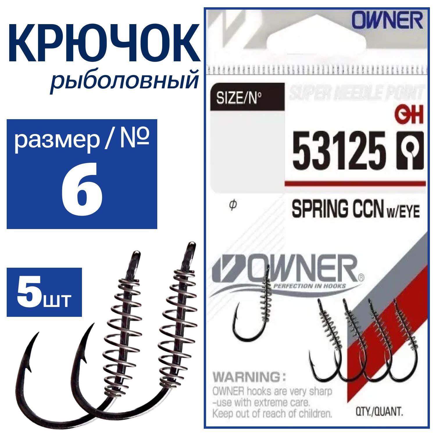 Hooks Owner SPRING CCN with eye 53125