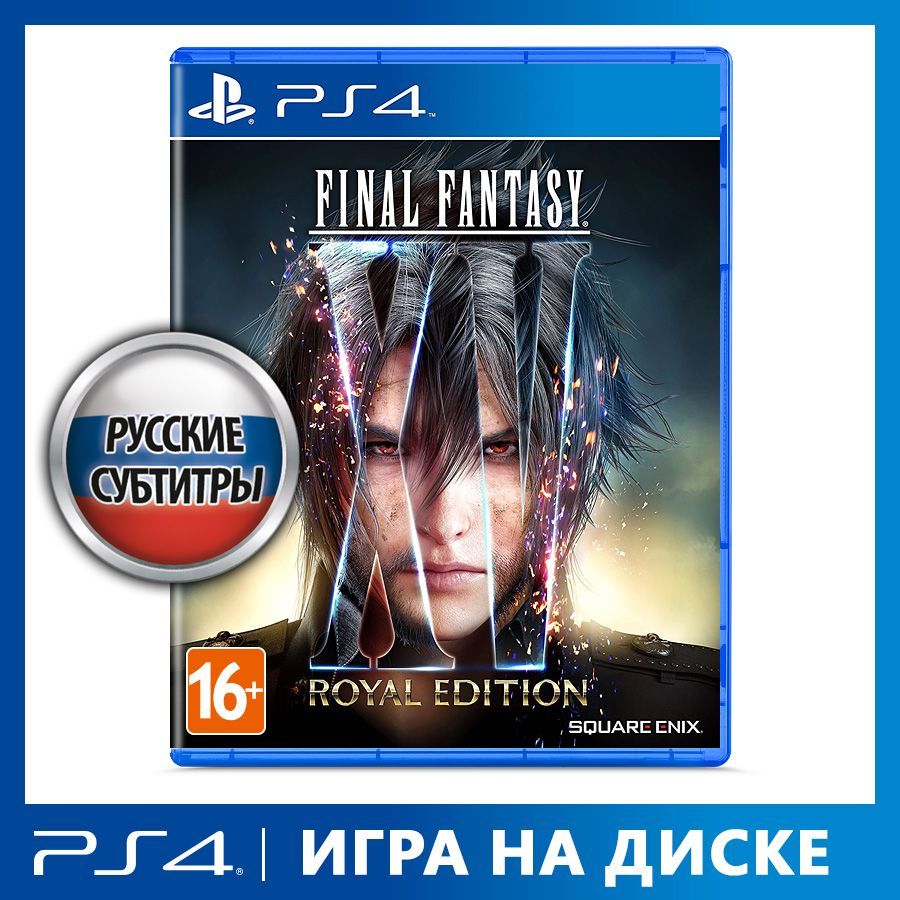 Игра Final Fantasy XV. Royal Edition (PlayStation 4, PlayStation 5, Русские субтитры)