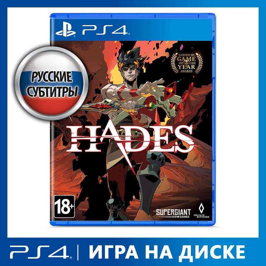 Игра Hades (PlayStation 4, Русские субтитры)