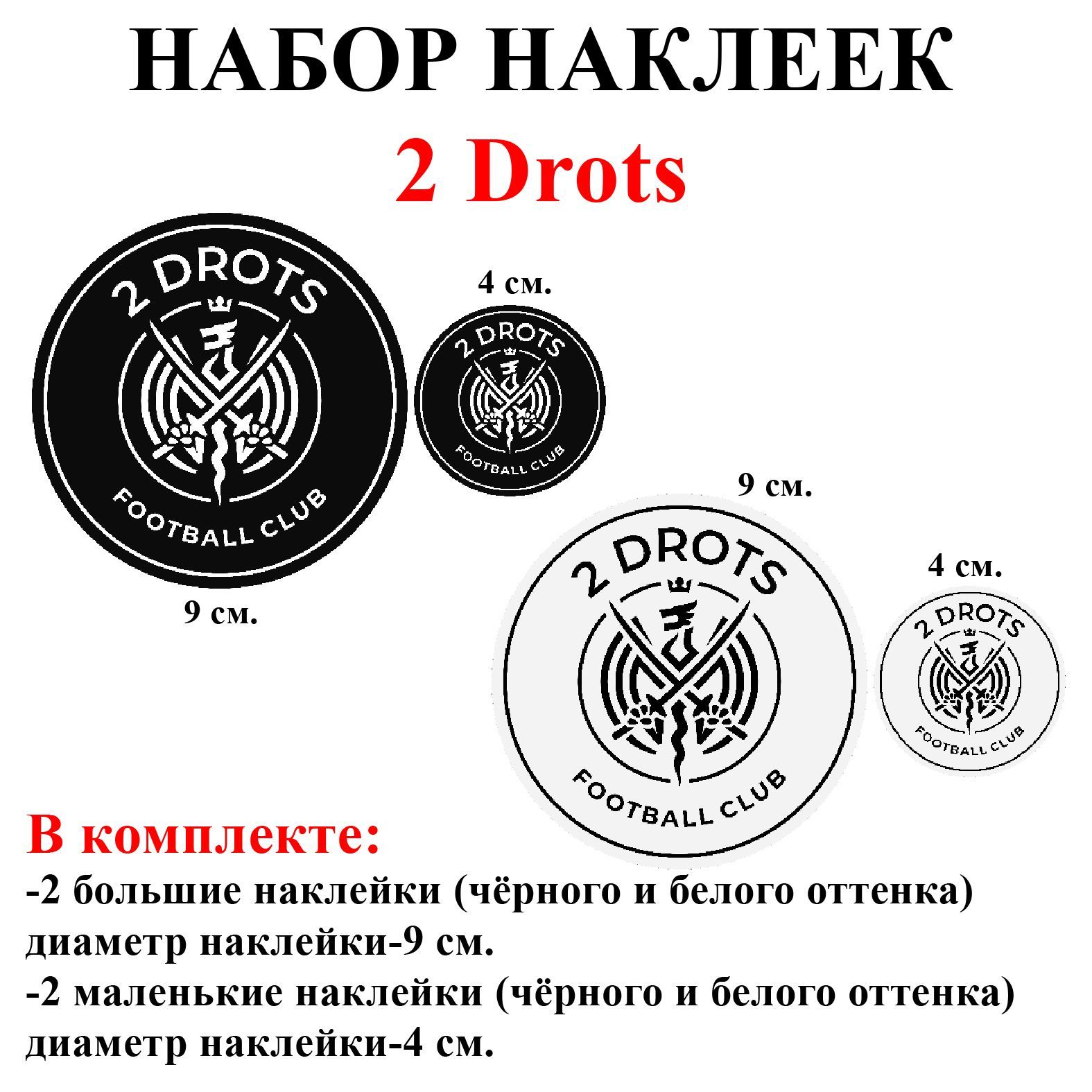 Drots перевод. Drots перевод
