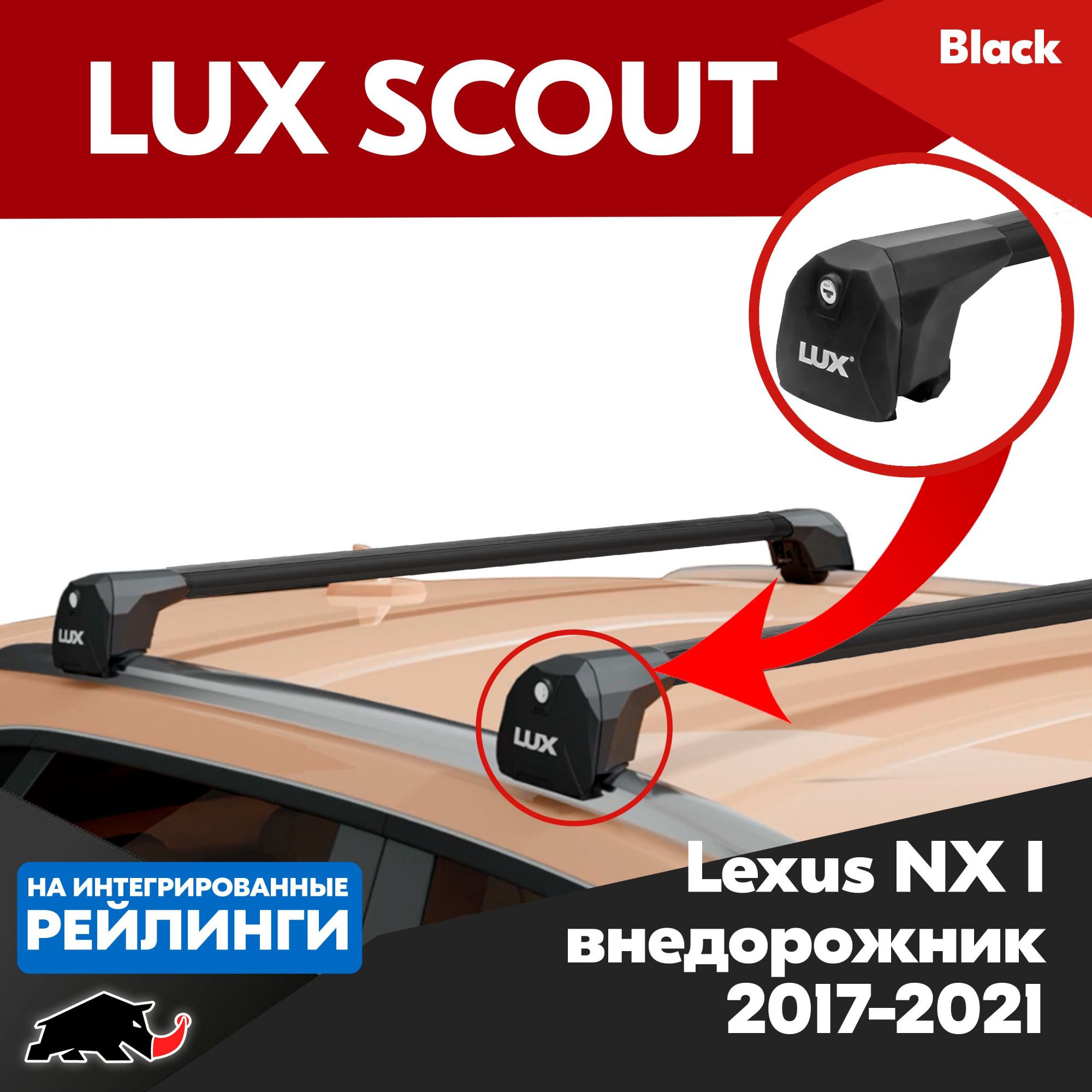 Lux scout. Багажник Lux арт. 340-1. Багажник d1 Тип опоры a. Багажник Lux на Skoda Fabia 2. Rv2-17424 багажник на крышу.