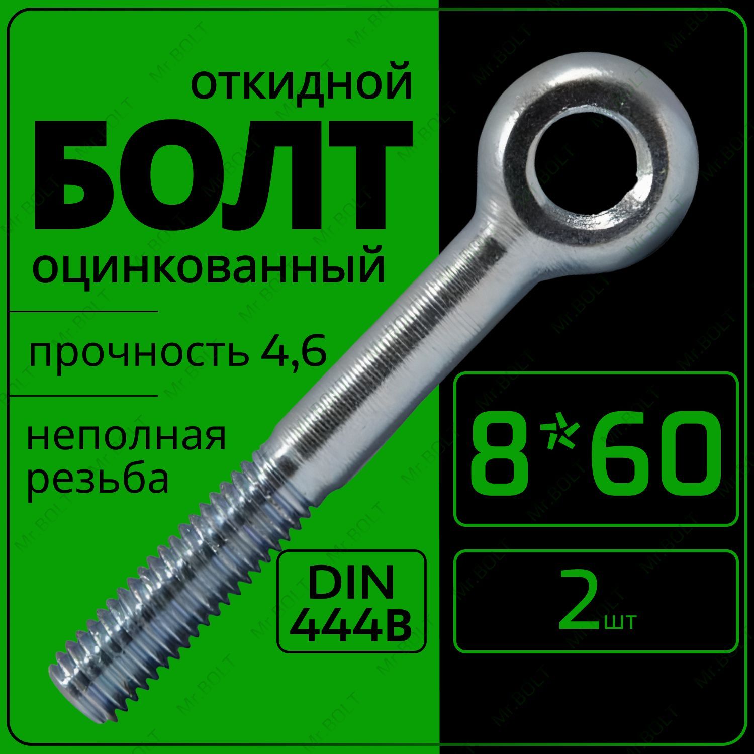 Болт Откидной Din 444 купить на OZON по низкой цене