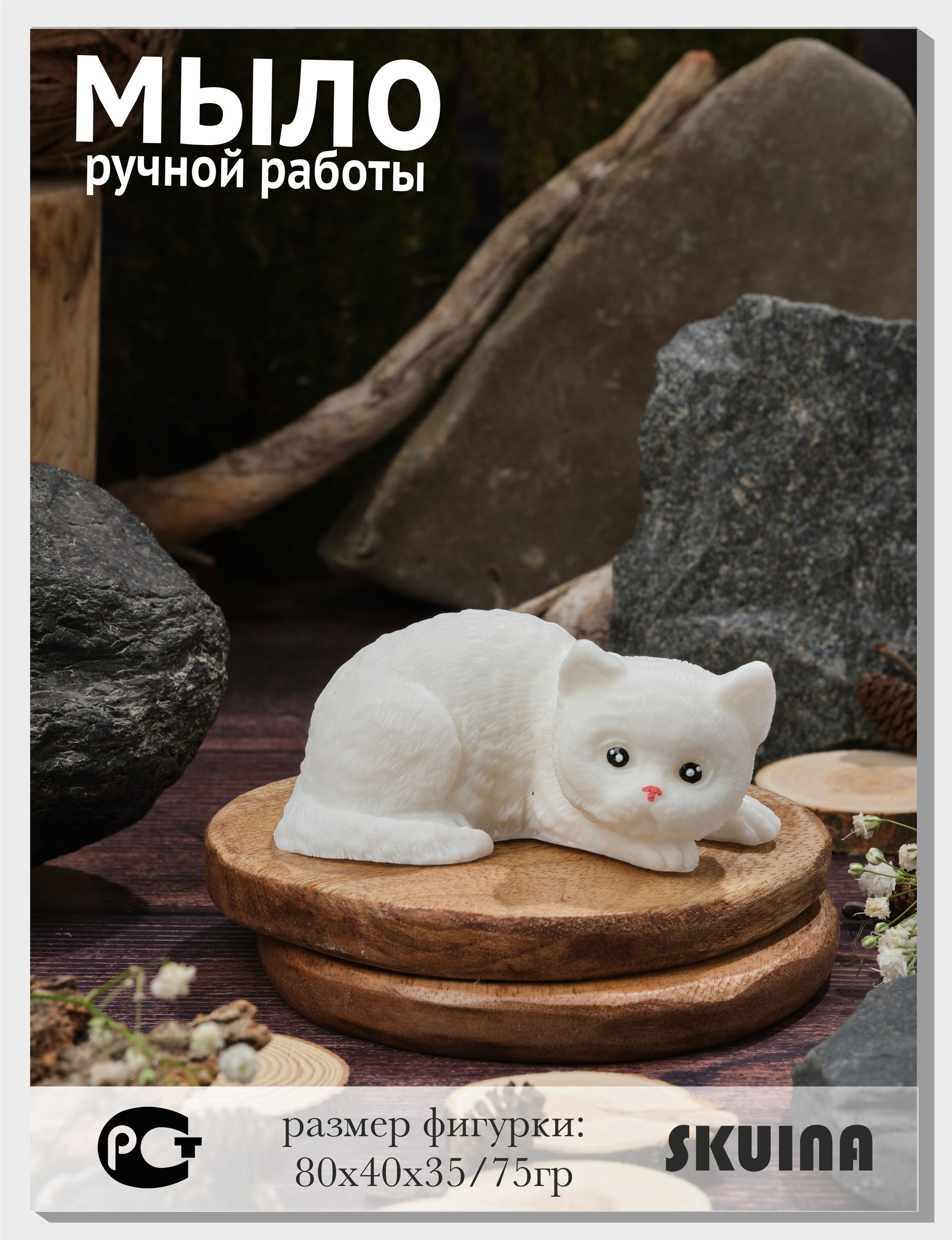 Мыло для кошек. Мыло кошка. Мыло кот. Мыло фигурки. Лежачий белый кот статуэтка.