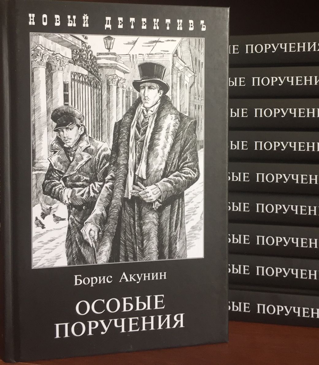 Слушать акунина декоратор. Акунин декоратор