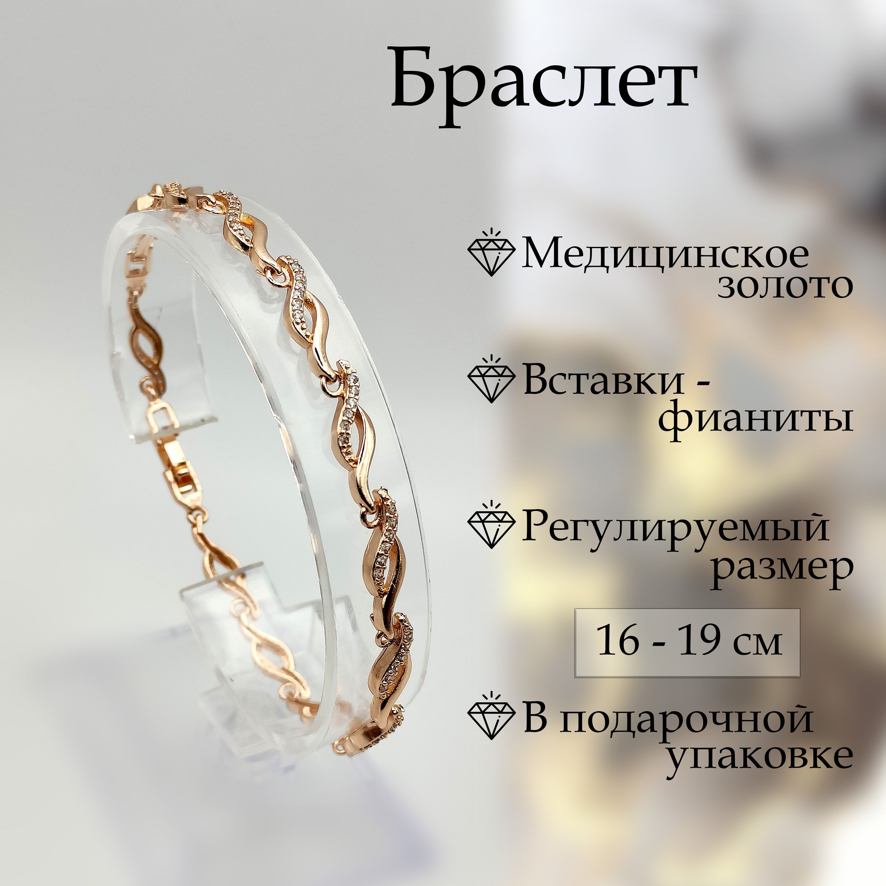 Fallon Jewelry Браслет из звеньев - купить с доставкой по выгодным ценам в  интернет-магазине OZON (1120739263)