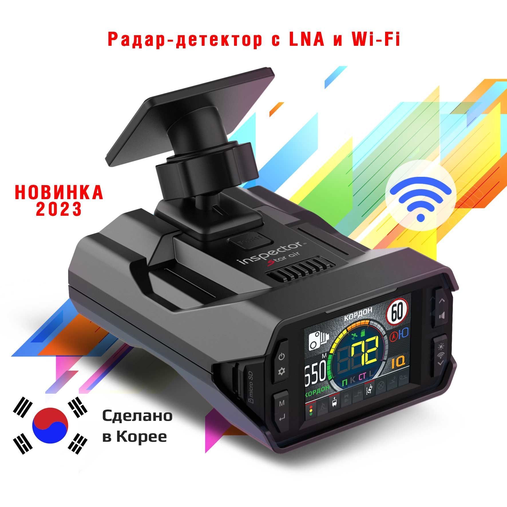 Inspector star air. Inspector star air tehnomodфото.