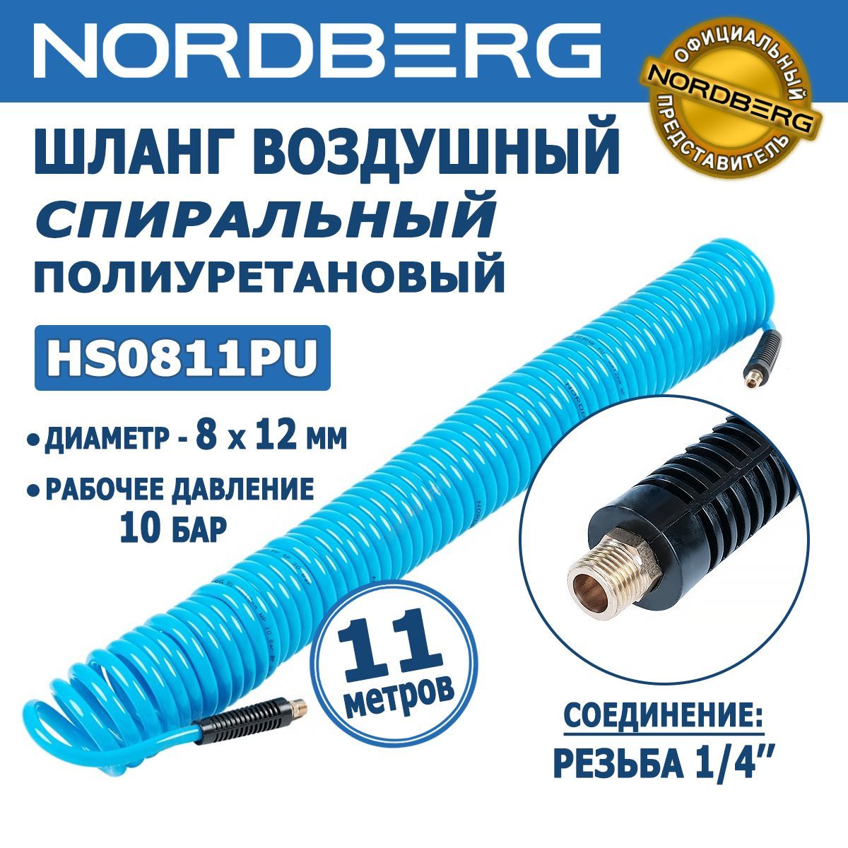 Pu 811. Pu 811
