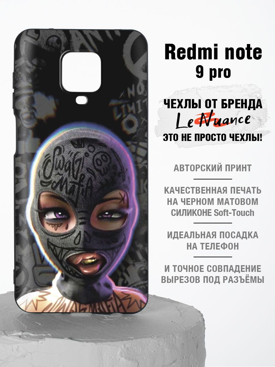 Чехол на redmi note 9 pro с принтом, чехол на redmi note 9s с рисунком,  силиконовый, матовый, черный - купить с доставкой по выгодным ценам в  интернет-магазине OZON (1124566864)