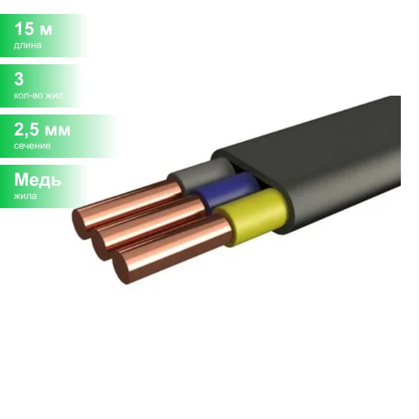 Кабель ввгнг а lsltx 3х 1.5. 3m Weave High quality Cable pl-a3. ВВГНГ(А)-FRLSLTX 3х1,5