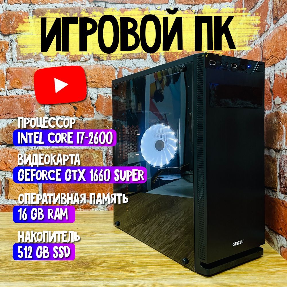 Купить компьютер Intel i7 Игровой Компьютер Игровой ПК, по низкой цене:  отзывы, фото, характеристики в интернет-магазине Ozon (857560285)