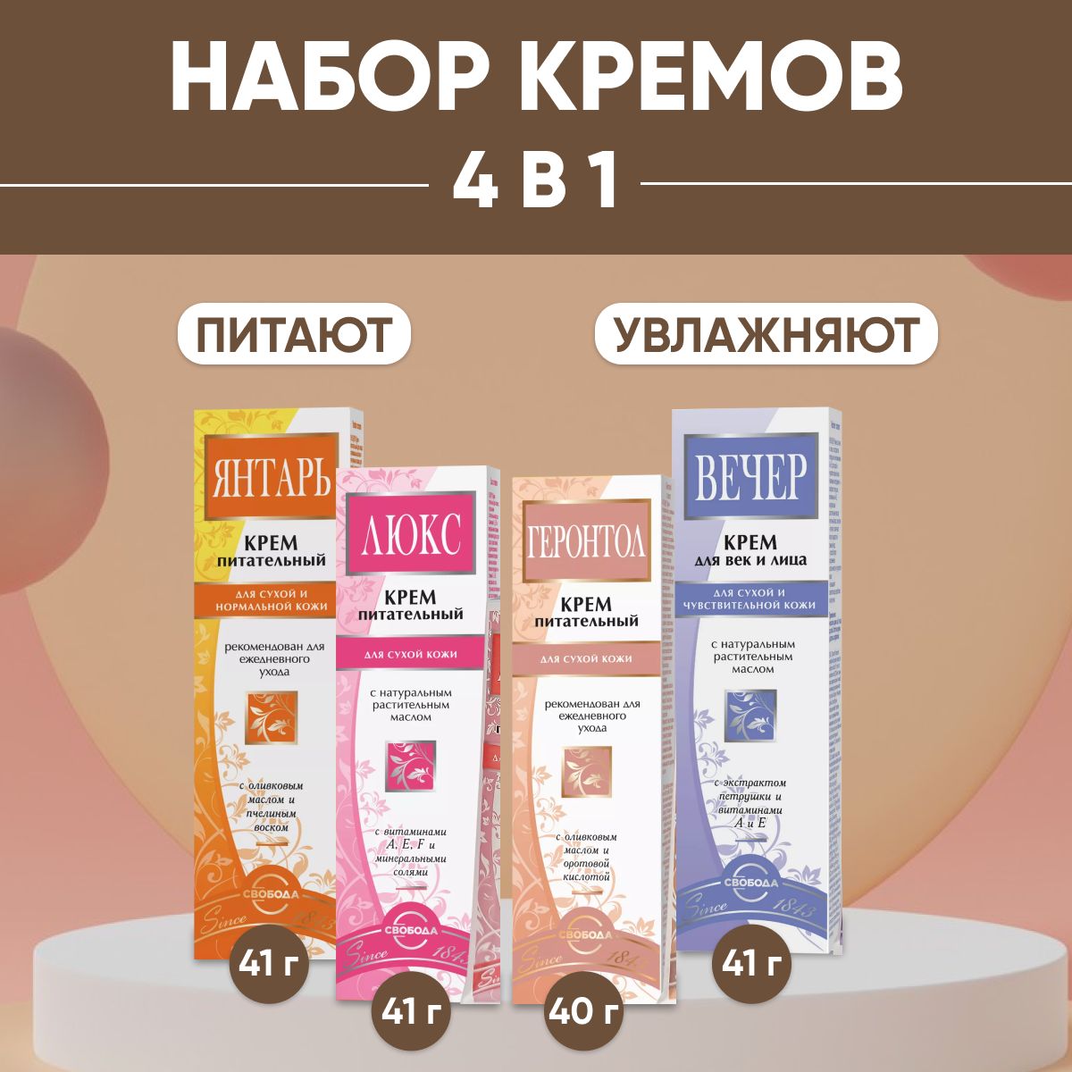 Купить Геронтол Крем И Янтарь