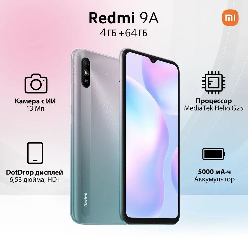 Смартфон Redmi 红米9A=02 - купить по выгодной цене в интернет-магазине OZON  (1315465907)