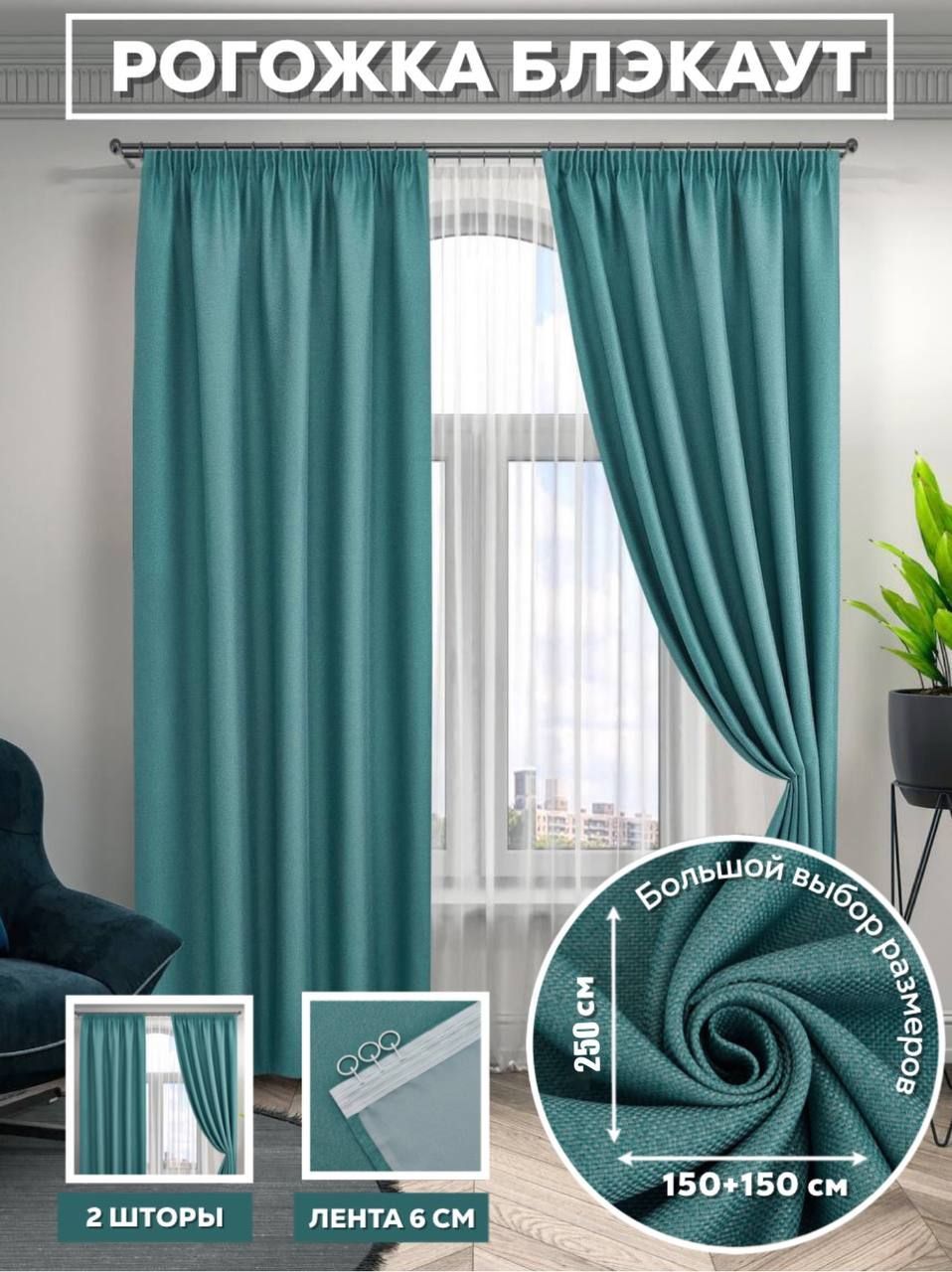 LUXCURTAINКомплектштордекор250х400см,Голубой